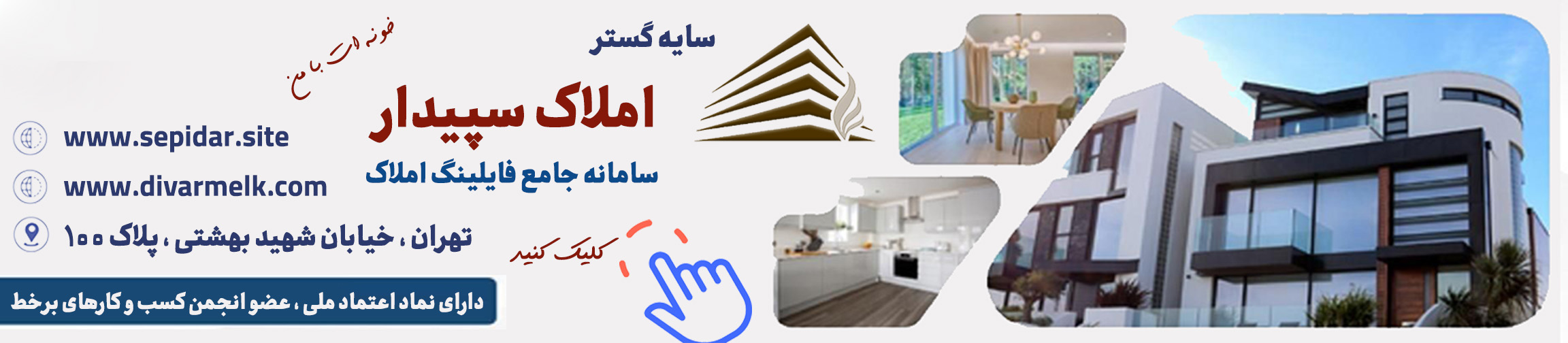 سپیدار